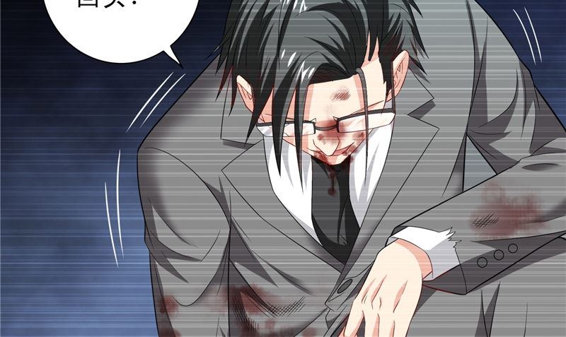 《美女大小姐的专属高手》第98话 最后的守护 第20页