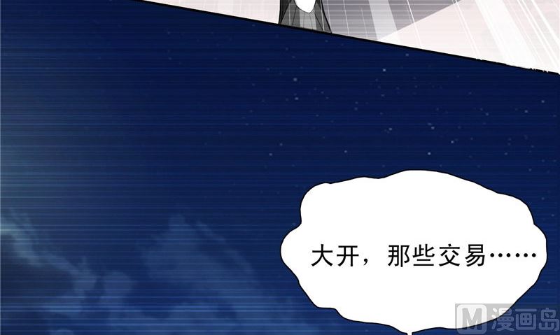《美女大小姐的专属高手》第98话 最后的守护 第34页