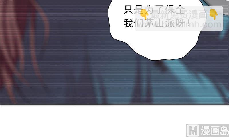 《美女大小姐的专属高手》第98话 最后的守护 第37页