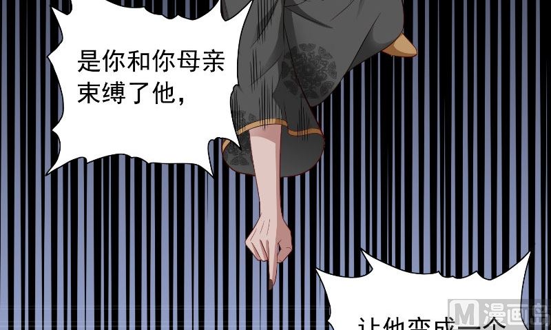 《美女大小姐的专属高手》第97话 决裂 第21页