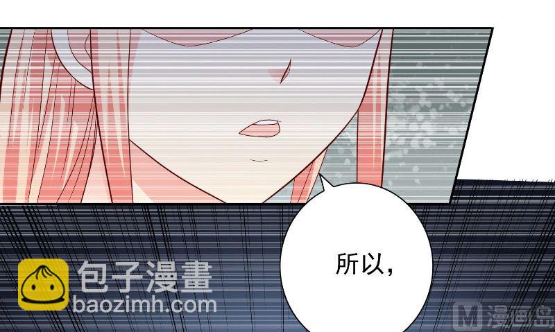 《美女大小姐的专属高手》第97话 决裂 第24页