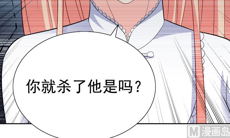 《美女大小姐的专属高手》第97话 决裂 第27页