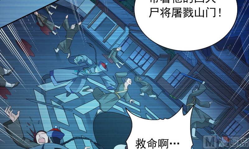《美女大小姐的专属高手》第97话 决裂 第48页