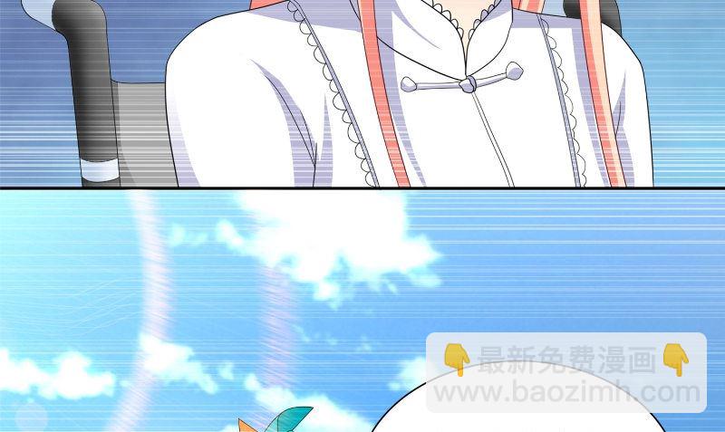 《美女大小姐的专属高手》第97话 决裂 第7页