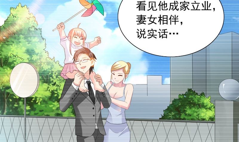 《美女大小姐的专属高手》第97话 决裂 第8页
