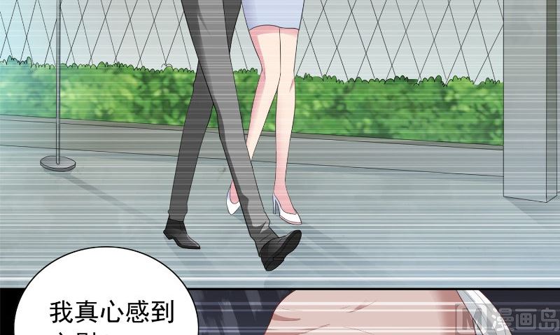 《美女大小姐的专属高手》第97话 决裂 第9页