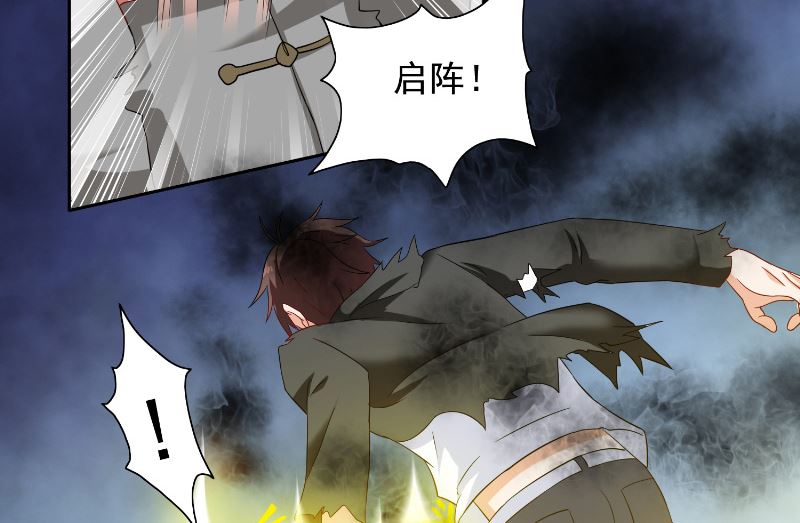 《美女大小姐的专属高手》第100话 越阶飞升 第13页
