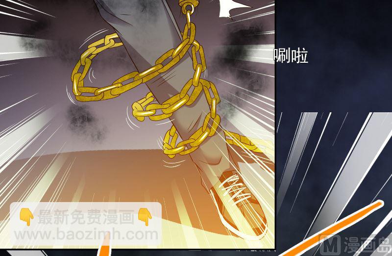 《美女大小姐的专属高手》第100话 越阶飞升 第20页