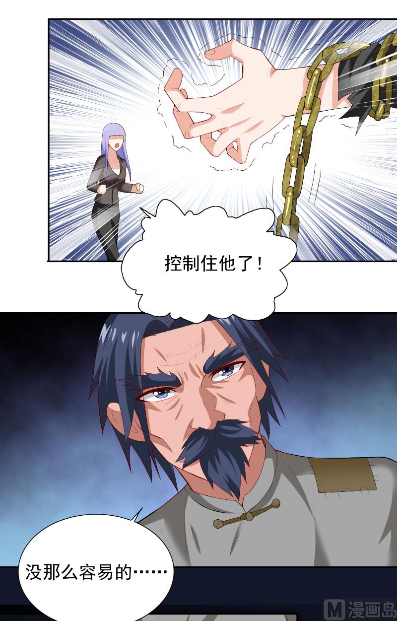 《美女大小姐的专属高手》第100话 越阶飞升 第22页