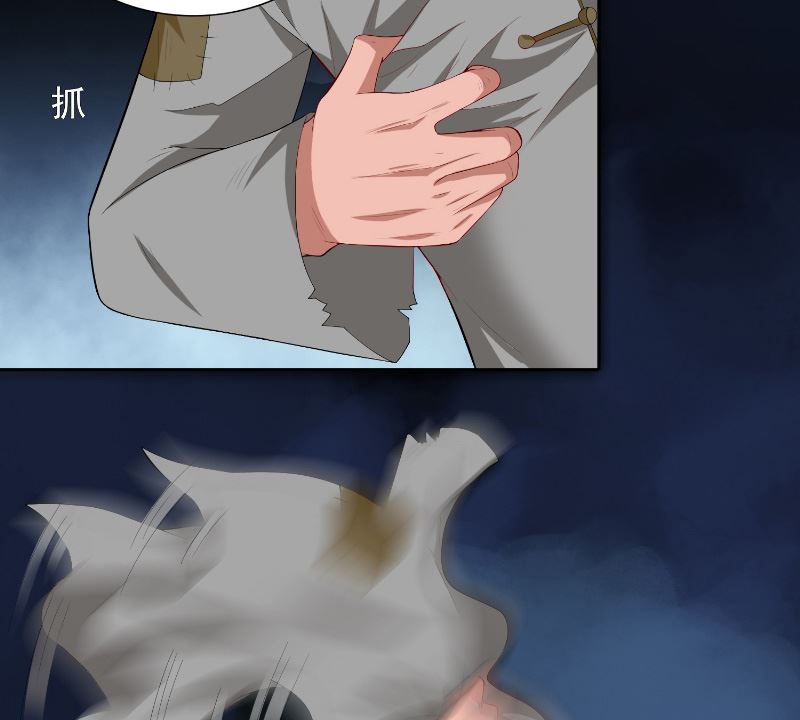 《美女大小姐的专属高手》第100话 越阶飞升 第23页