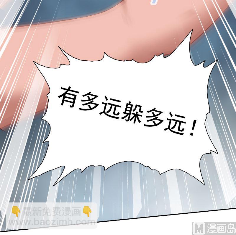 《美女大小姐的专属高手》第100话 越阶飞升 第28页