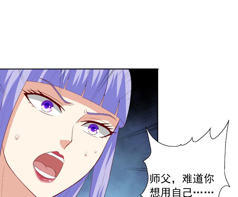 《美女大小姐的专属高手》第100话 越阶飞升 第29页