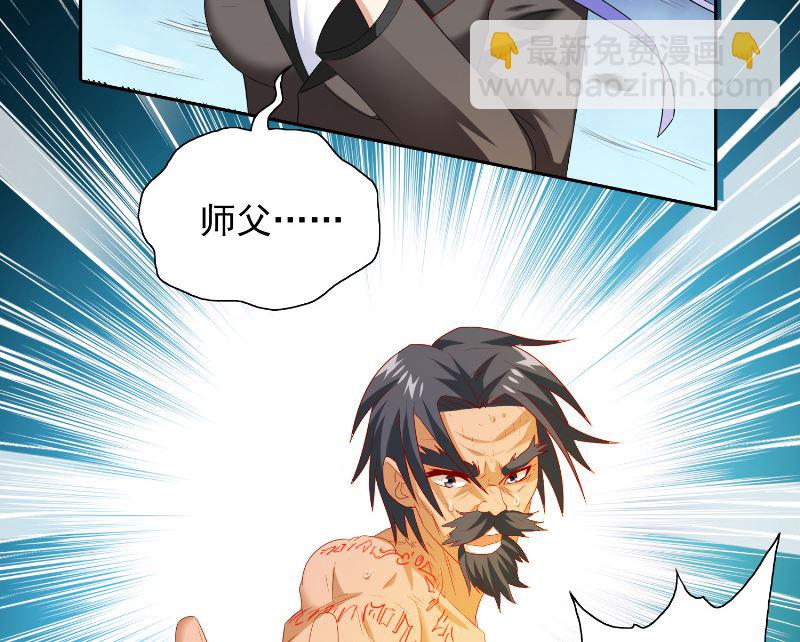 《美女大小姐的专属高手》第100话 越阶飞升 第37页