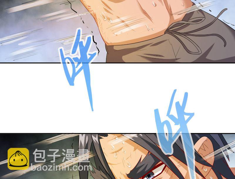 《美女大小姐的专属高手》第100话 越阶飞升 第43页