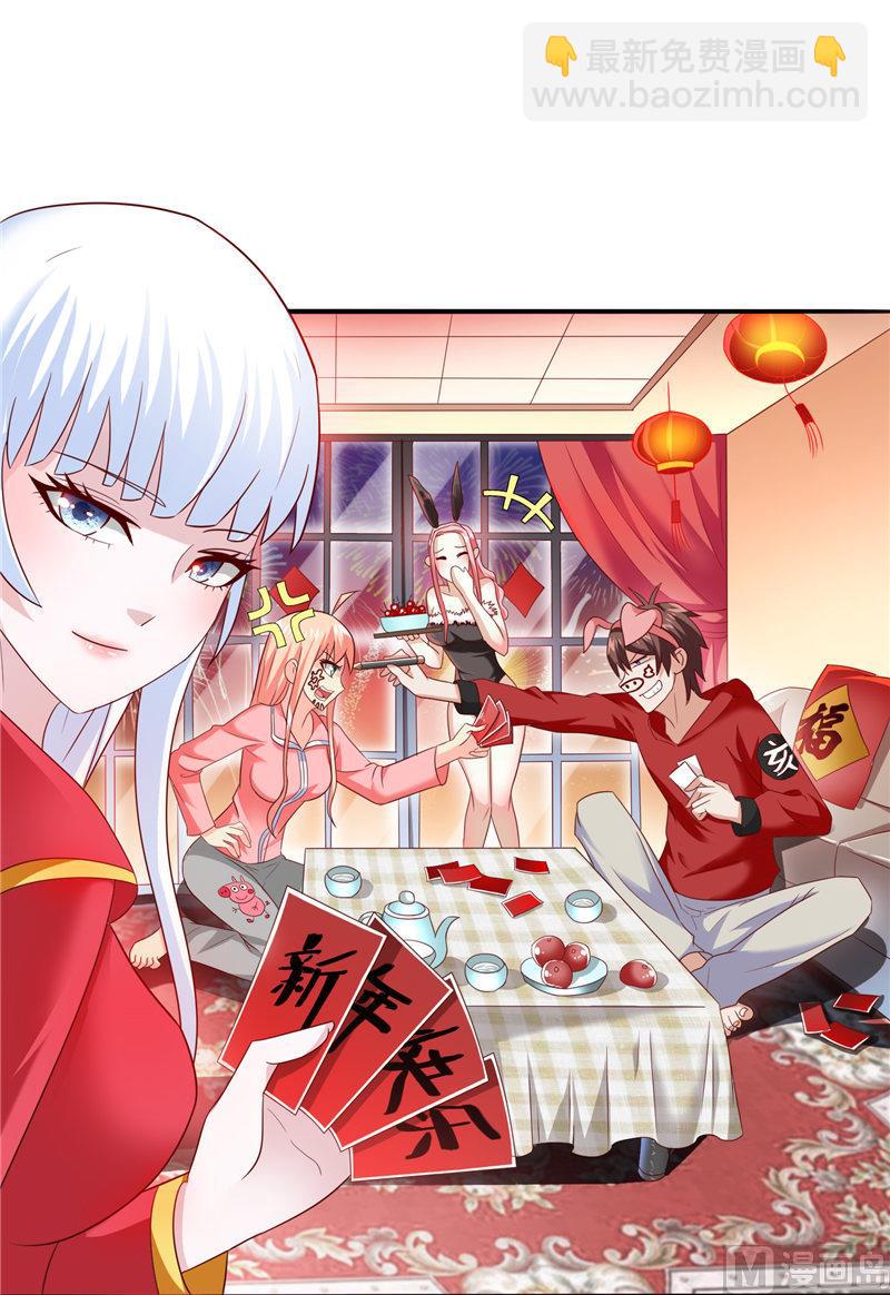 《美女大小姐的专属高手》第100话 越阶飞升 第46页