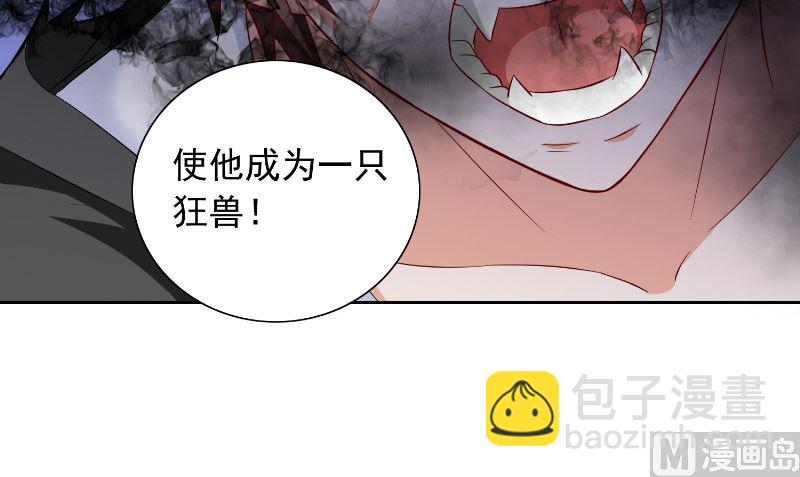 《美女大小姐的专属高手》第100话 越阶飞升 第7页