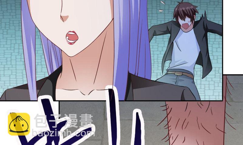《美女大小姐的专属高手》第99话 茅山北派 第11页