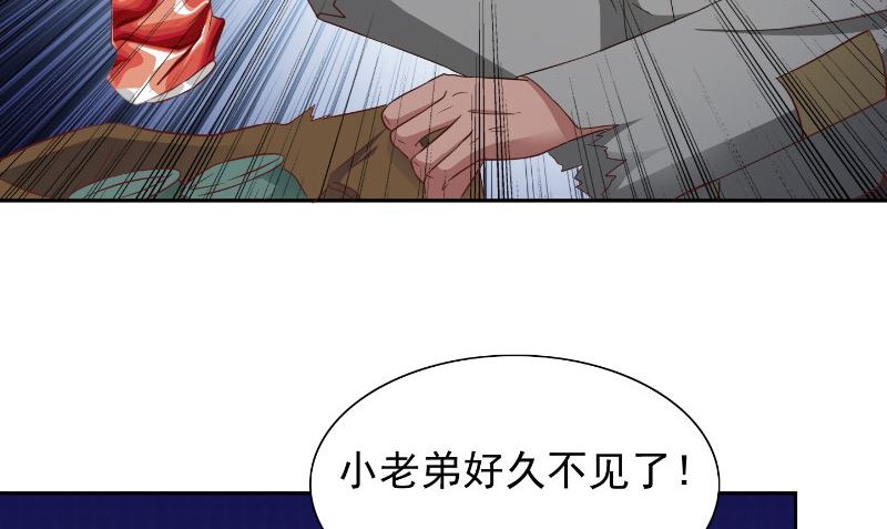 《美女大小姐的专属高手》第99话 茅山北派 第18页