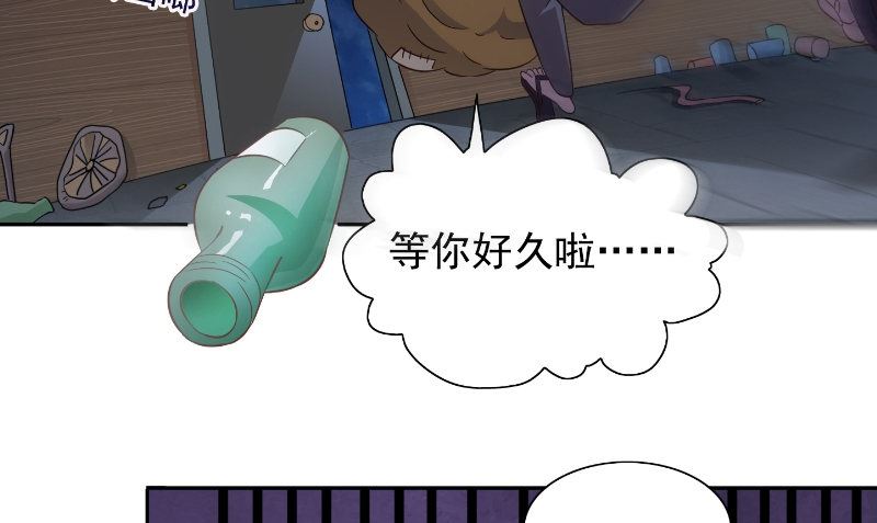 《美女大小姐的专属高手》第99话 茅山北派 第32页