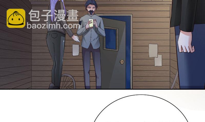 《美女大小姐的专属高手》第99话 茅山北派 第39页