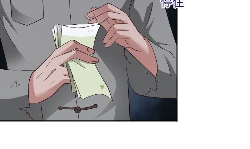 《美女大小姐的专属高手》第99话 茅山北派 第41页