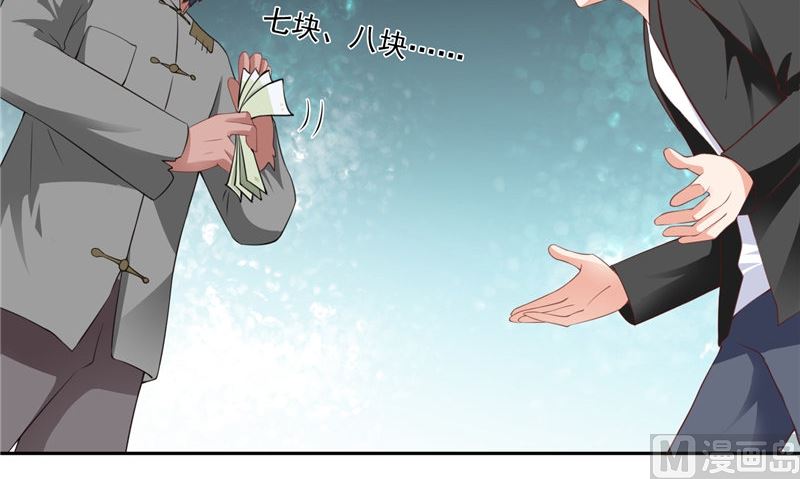 《美女大小姐的专属高手》第99话 茅山北派 第46页