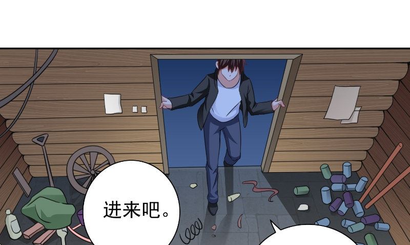 《美女大小姐的专属高手》第99话 茅山北派 第8页