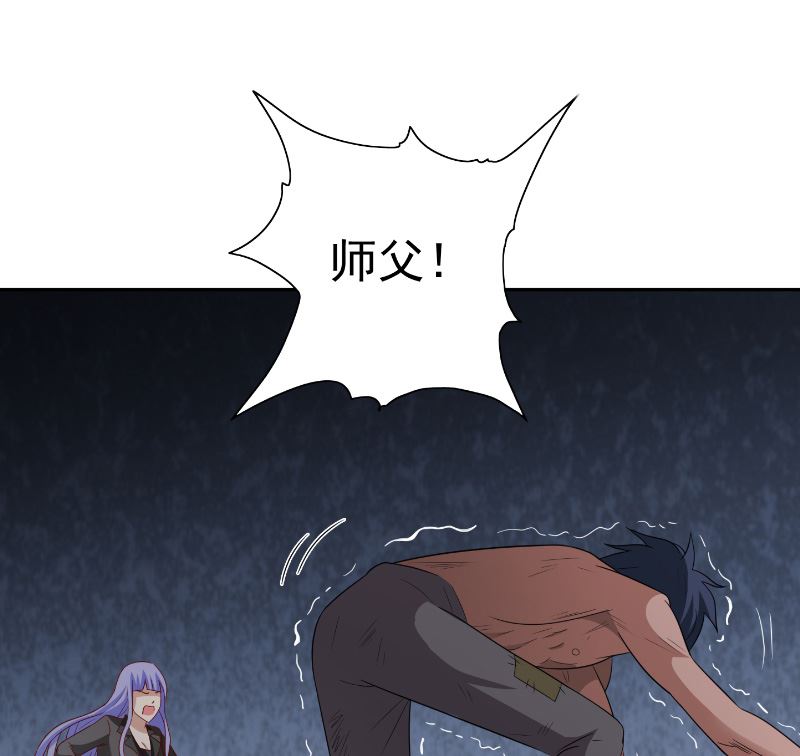 《美女大小姐的专属高手》第101话 不在五行中 第11页