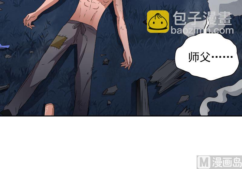 《美女大小姐的专属高手》第101话 不在五行中 第22页