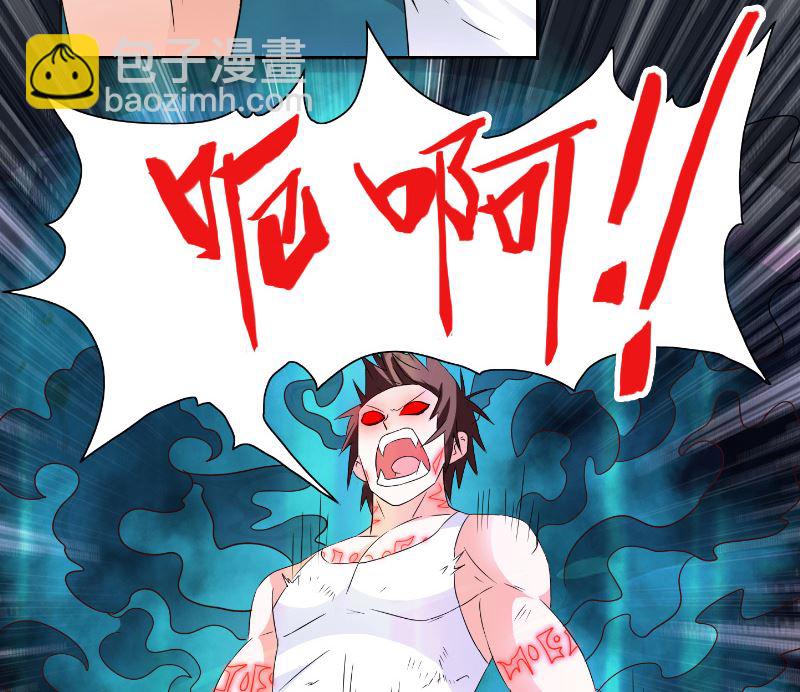 《美女大小姐的专属高手》第101话 不在五行中 第27页