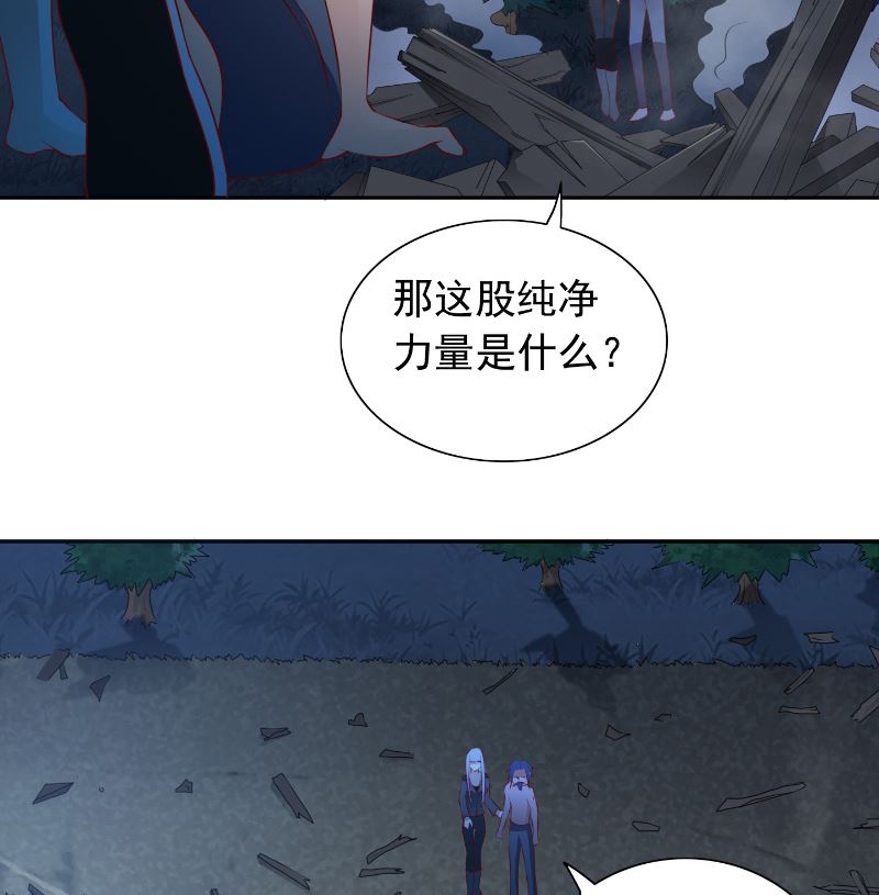《美女大小姐的专属高手》第101话 不在五行中 第39页