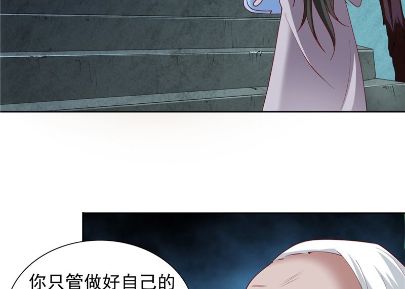 《美女大小姐的专属高手》第102话 大小姐的愤怒 第18页