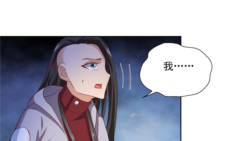 《美女大小姐的专属高手》第102话 大小姐的愤怒 第23页