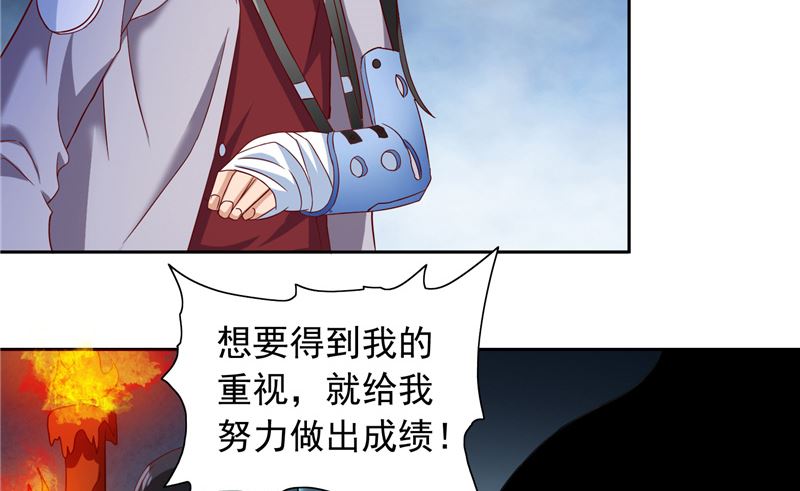 《美女大小姐的专属高手》第102话 大小姐的愤怒 第24页