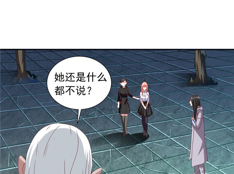《美女大小姐的专属高手》第102话 大小姐的愤怒 第30页