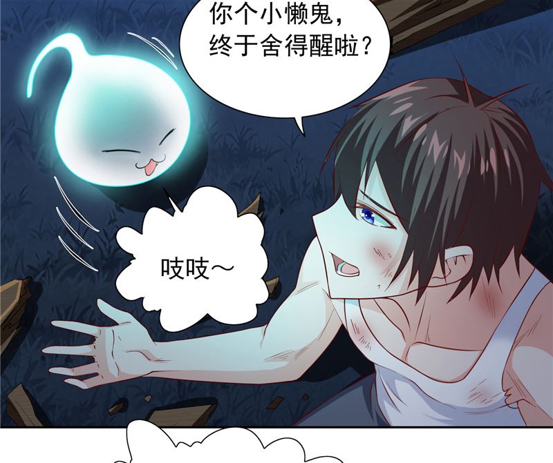 《美女大小姐的专属高手》第102话 大小姐的愤怒 第3页