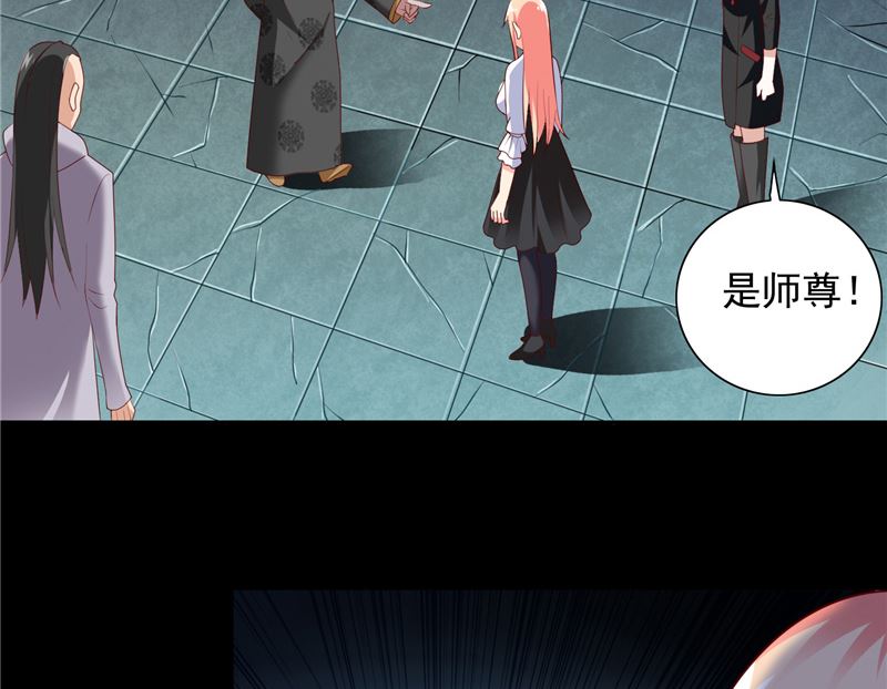 《美女大小姐的专属高手》第102话 大小姐的愤怒 第40页