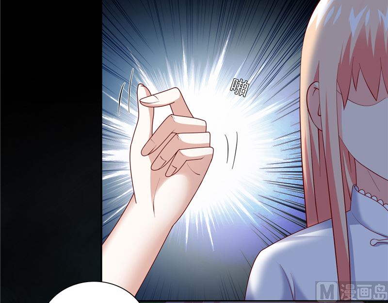《美女大小姐的专属高手》第102话 大小姐的愤怒 第41页