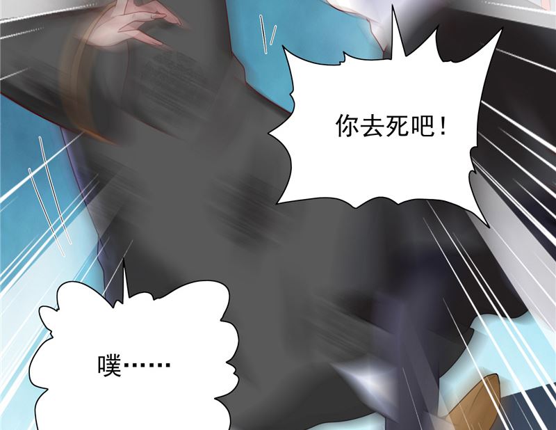 《美女大小姐的专属高手》第102话 大小姐的愤怒 第46页