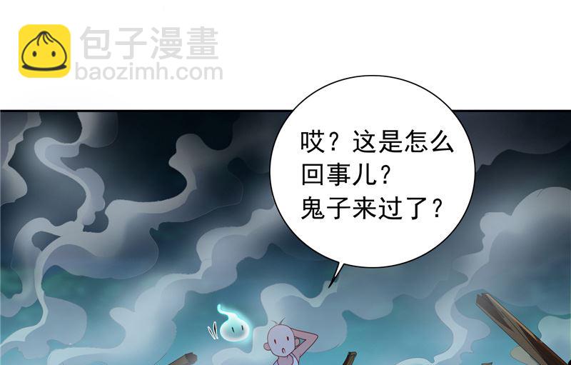 《美女大小姐的专属高手》第102话 大小姐的愤怒 第5页
