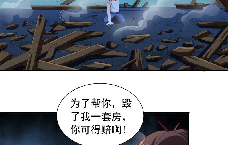 《美女大小姐的专属高手》第102话 大小姐的愤怒 第6页