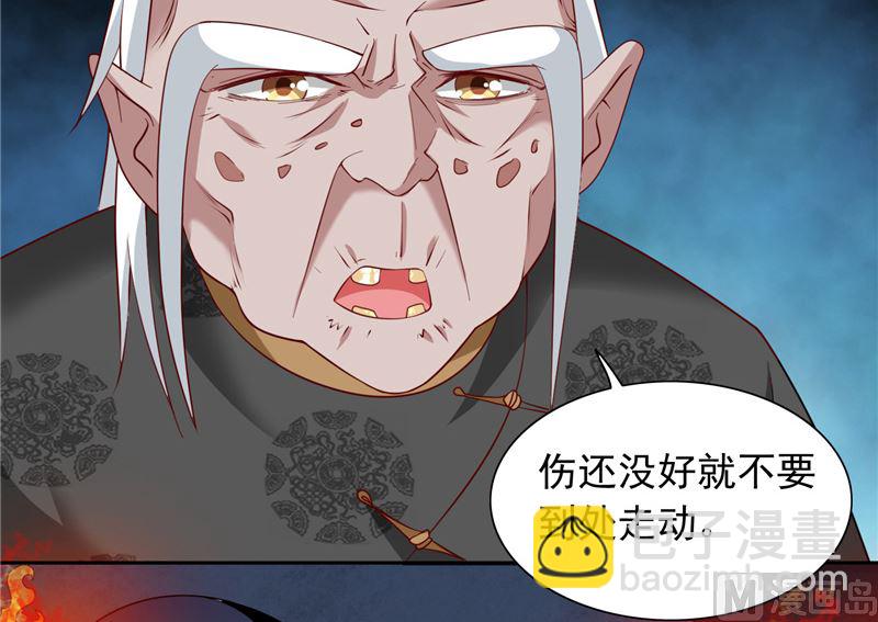 《美女大小姐的专属高手》第102话 大小姐的愤怒 第16页