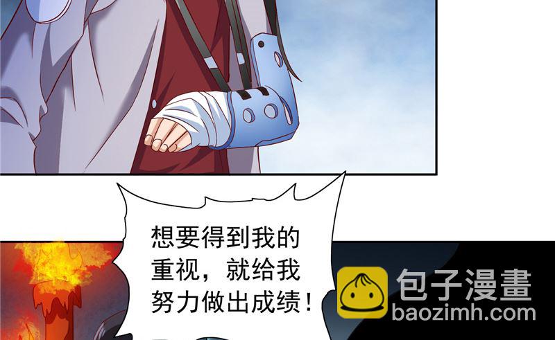 《美女大小姐的专属高手》第102话 大小姐的愤怒 第24页