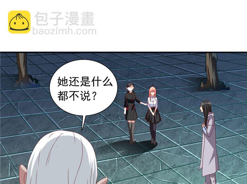 《美女大小姐的专属高手》第102话 大小姐的愤怒 第30页