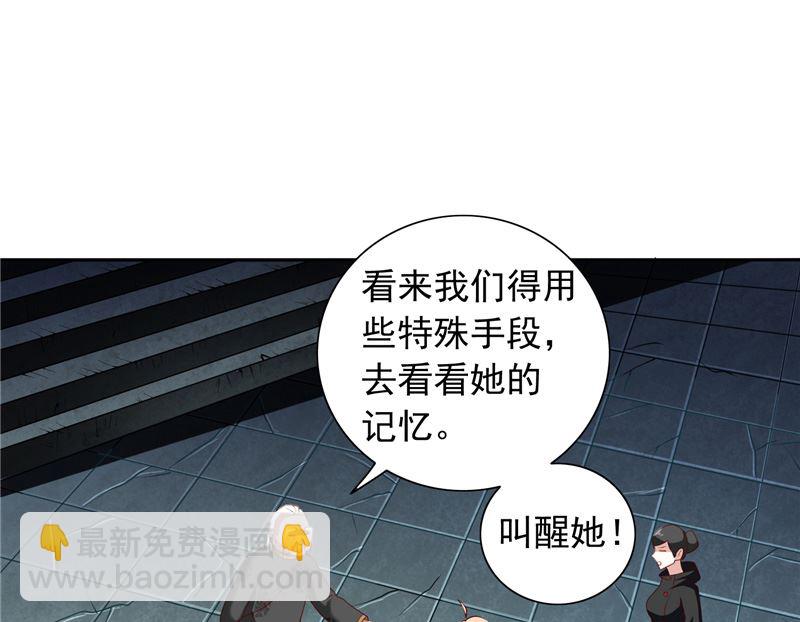 《美女大小姐的专属高手》第102话 大小姐的愤怒 第39页