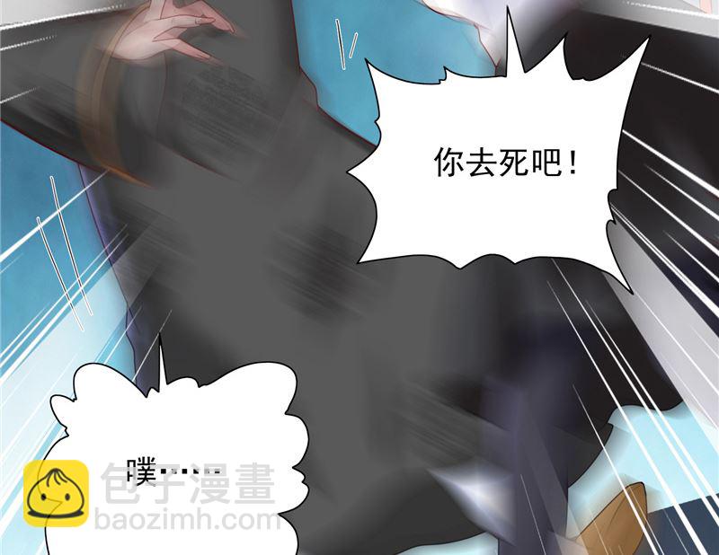 《美女大小姐的专属高手》第102话 大小姐的愤怒 第46页