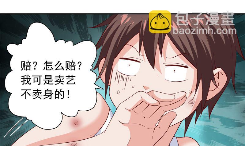 《美女大小姐的专属高手》第102话 大小姐的愤怒 第8页