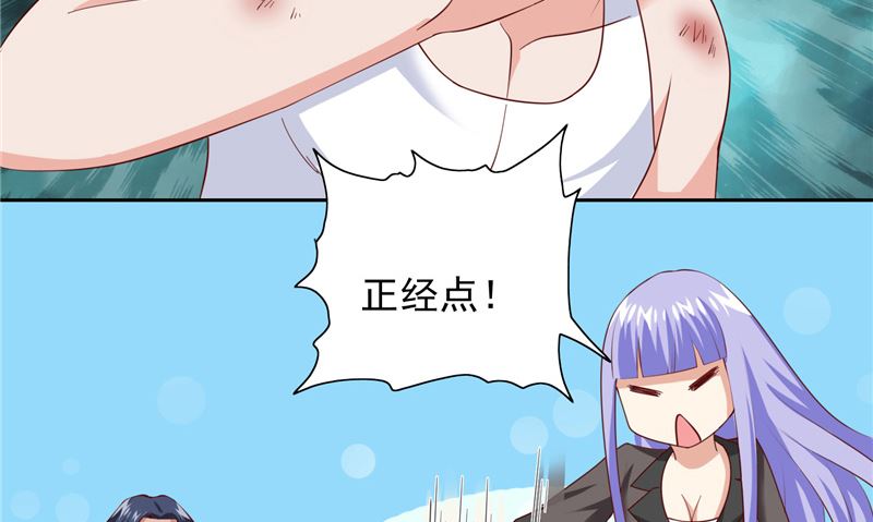 《美女大小姐的专属高手》第102话 大小姐的愤怒 第9页