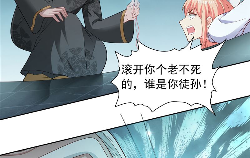 《美女大小姐的专属高手》第103话 记忆里的父亲 第10页