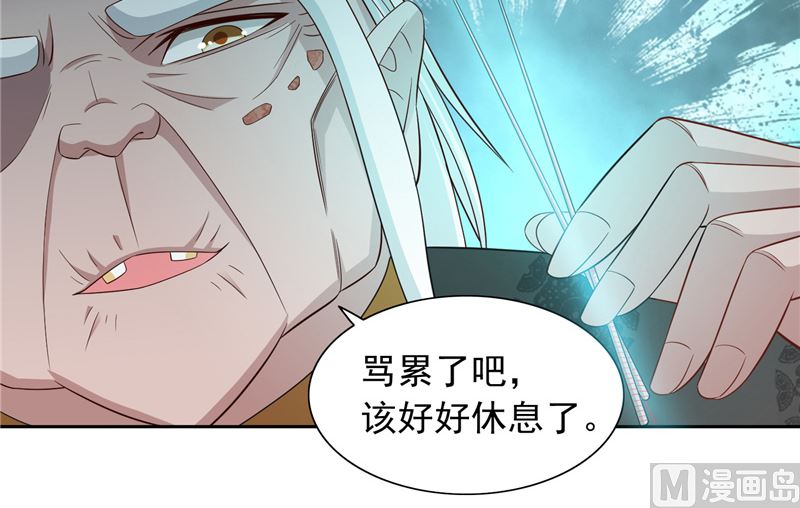 《美女大小姐的专属高手》第103话 记忆里的父亲 第11页